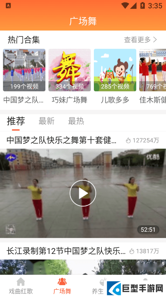 甜枣戏曲最新版下载