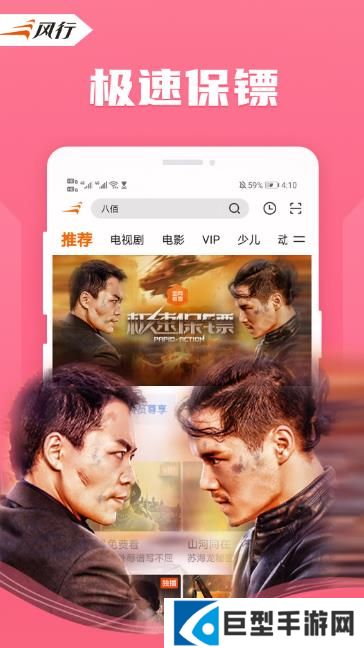 风行视频app正版免费下载