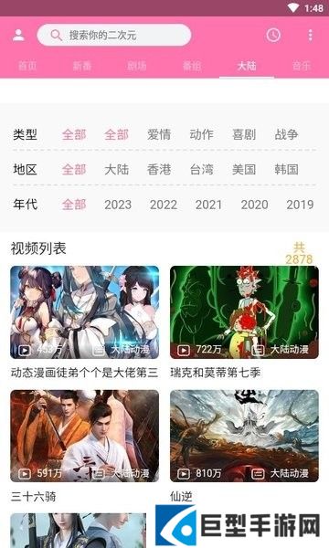 pilipili最新版下载