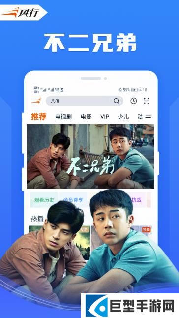 风行视频app正版免费下载