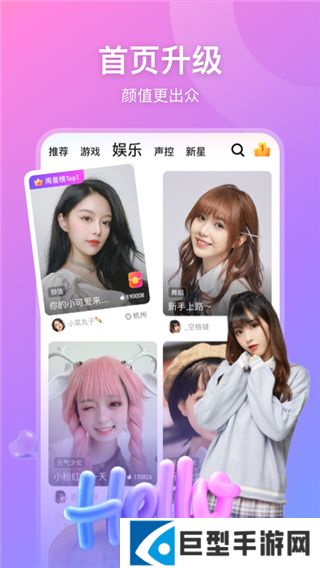 比心直播app下载