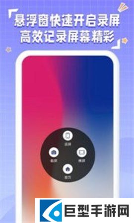 录屏大咖app下载安装