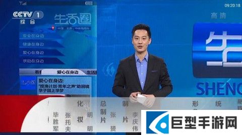 星火电视app安卓免费下载