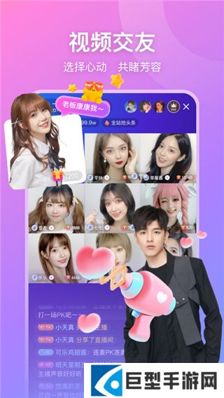 比心直播app下载