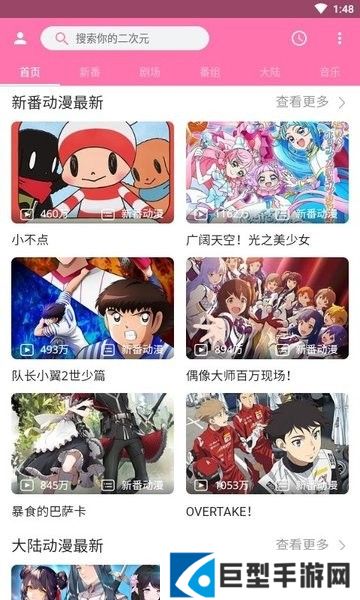 pilipili最新版下载