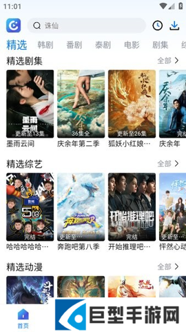 畅享影音APP下载