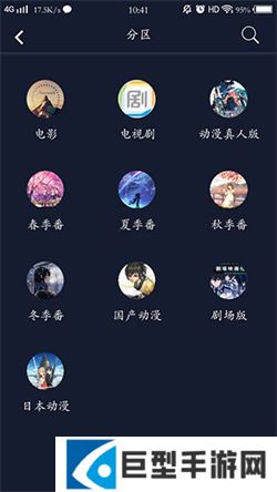 zzzfun动漫app正版下载