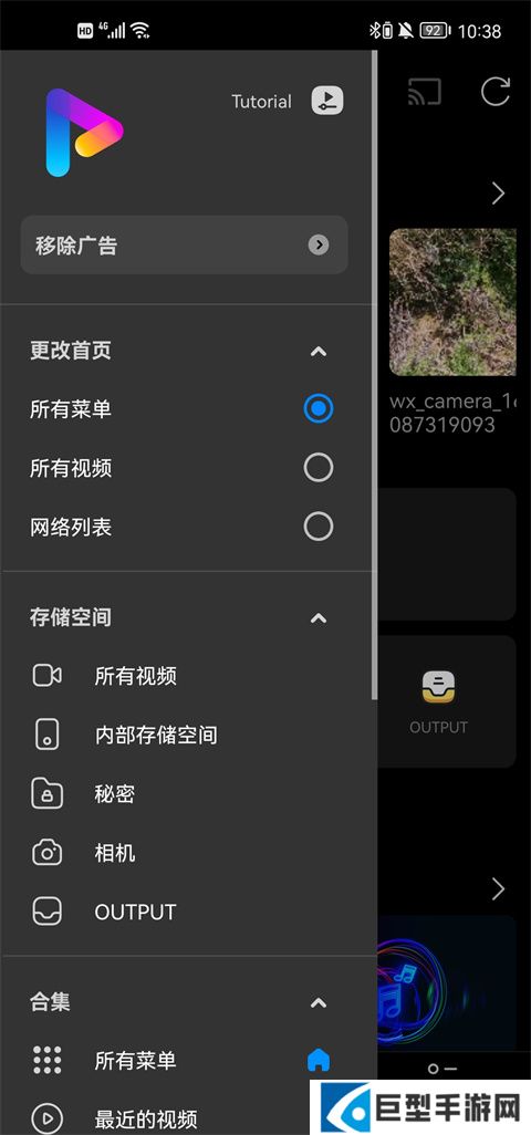 FX播放器app下载