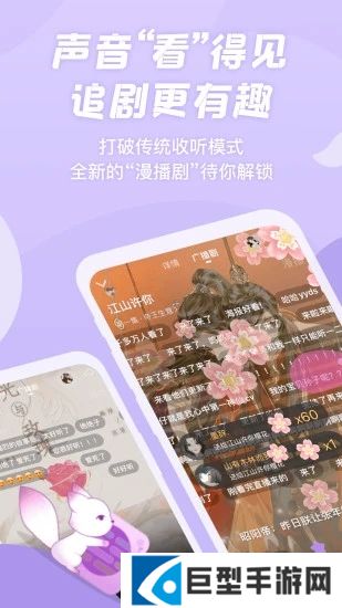 漫播APP安卓手机版下载