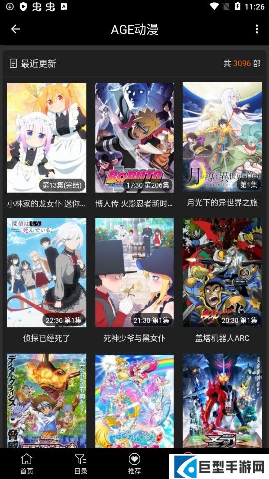 age动漫app正版免费下载