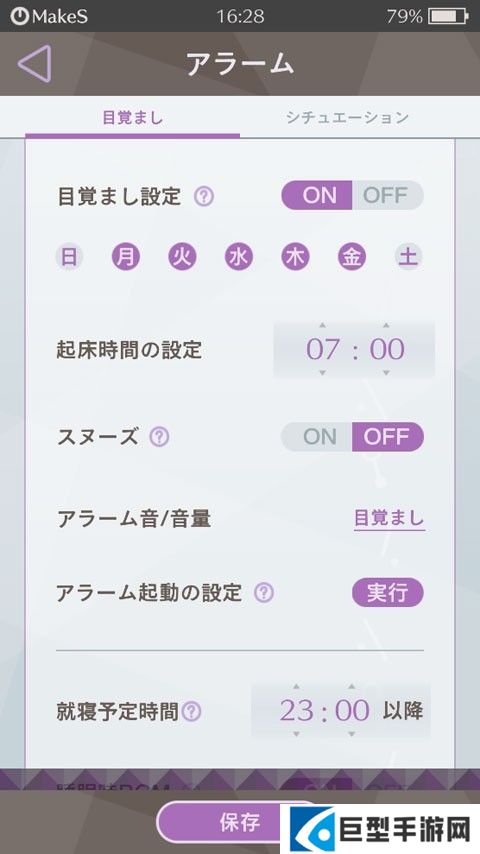 早安我的少年(MakeS)