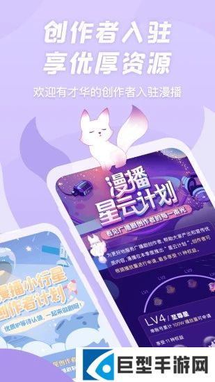 漫播APP安卓手机版下载