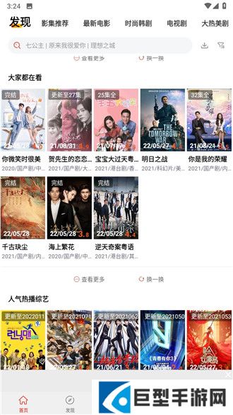 奇异影视app安卓下载