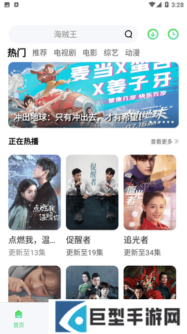 竹叶视频app下载电视剧免费版