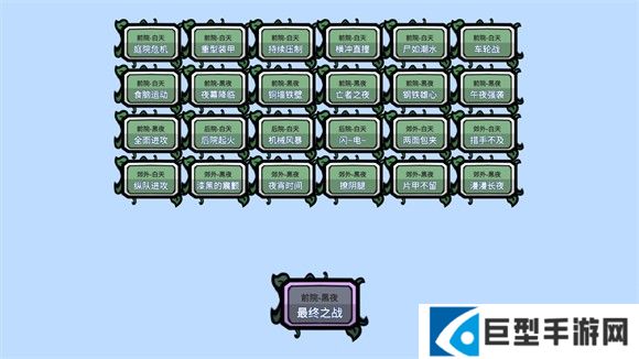 植物大战僵尸BT拓展版