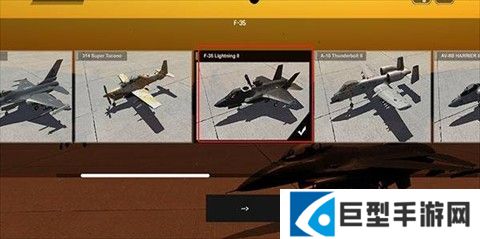喷气式战斗机手游