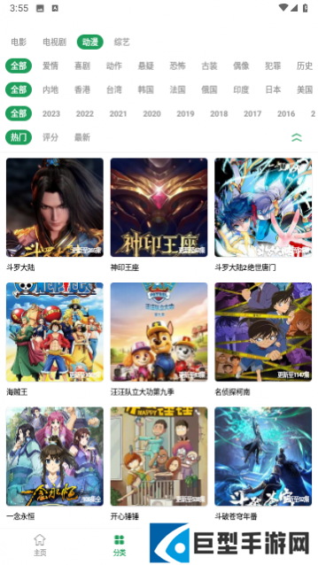 时光影视安卓手机版下载