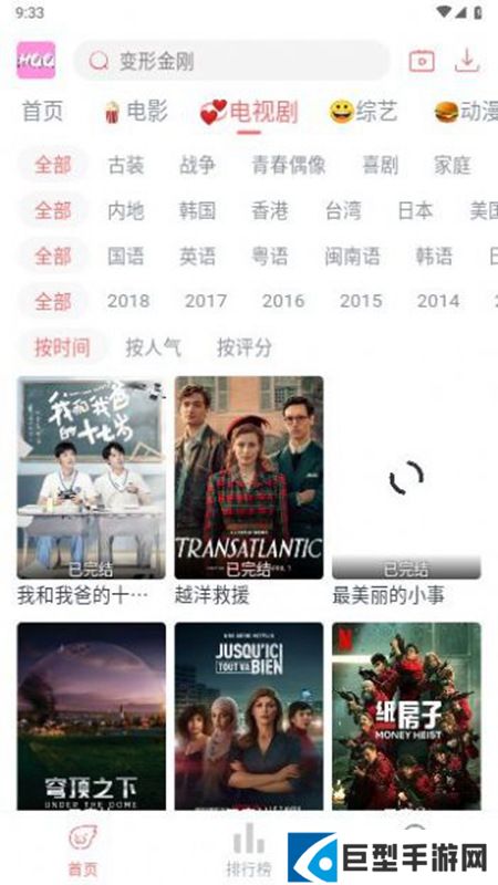 哈奇奇影视免费版下载