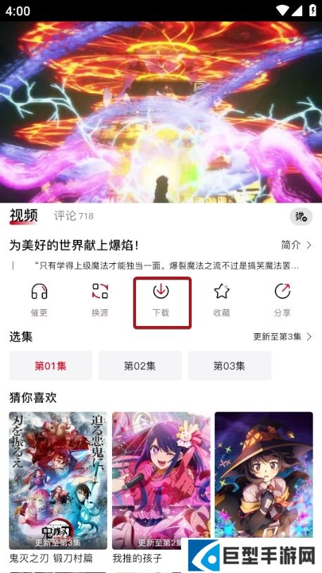 OmoFun动漫2024最新版下载