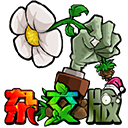 植物大战僵尸杂交版3.14版本