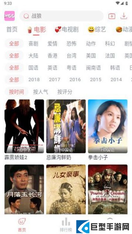 哈奇奇影视免费版下载