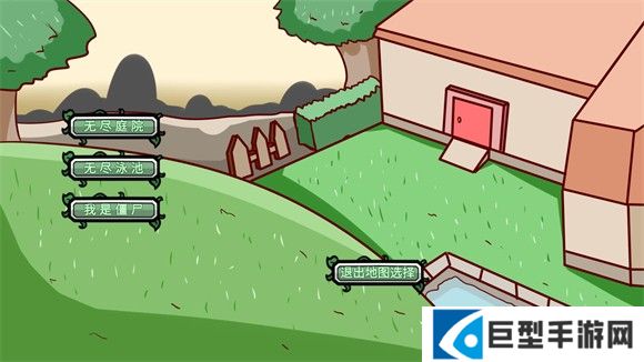 植物大战僵尸BT拓展版