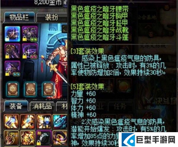 地下城60版本怀旧服