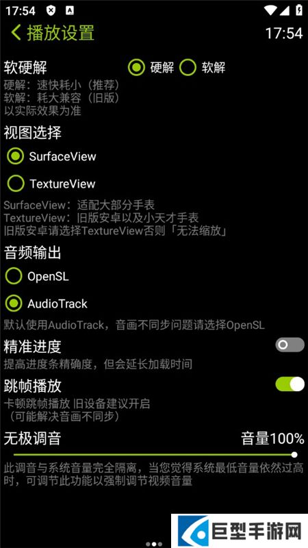 凉腕播放器app下载