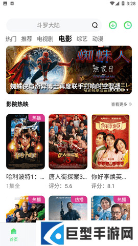 竹叶视频app下载电视剧免费版