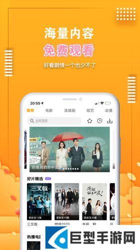 爱电影视app最新下载2024