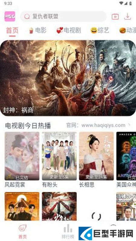 哈奇奇影视免费版下载