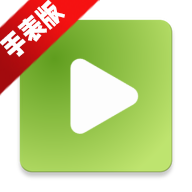 凉腕播放器app下载