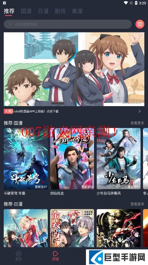 clicli动漫app下载