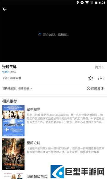 77影视大全免费追剧app下载