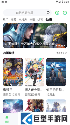 竹叶视频app下载电视剧免费版