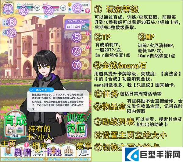 基础界面翻译配图3