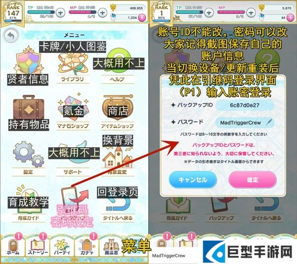 基础界面翻译配图7