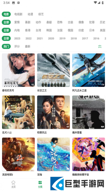 时光影视安卓手机版下载