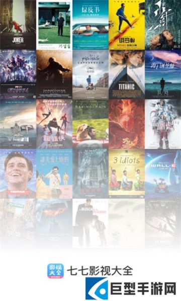 77影视大全免费追剧app下载