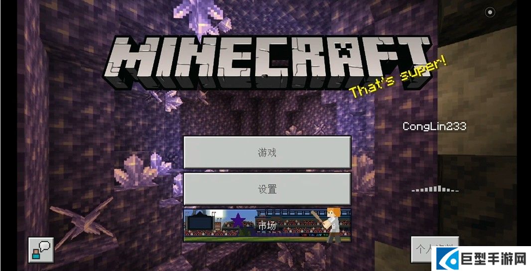 minecraft国际版