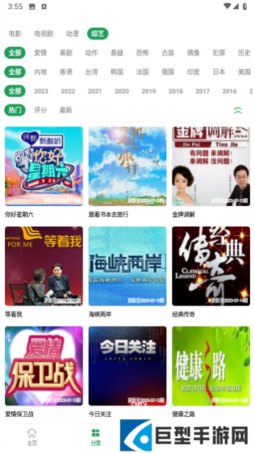 时光影视安卓手机版下载