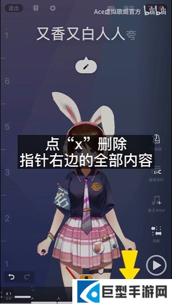 ACE虚拟歌姬