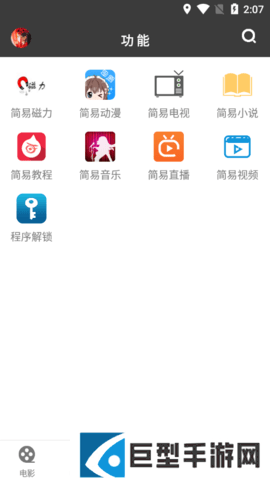 简易视频下载安装