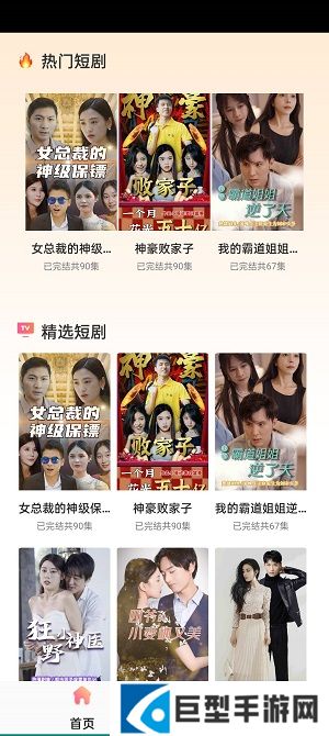 快乐短剧红包版下载