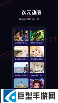 囧次元动漫下载最新版