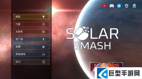 星球毁灭模拟器