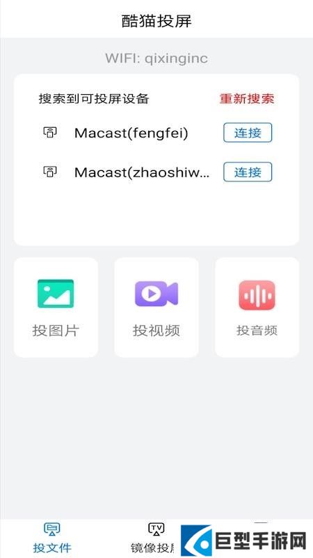 酷爱投屏app下载