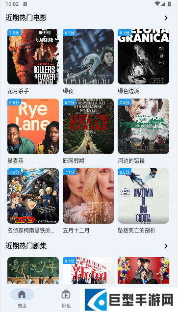 极闪影视app安卓下载