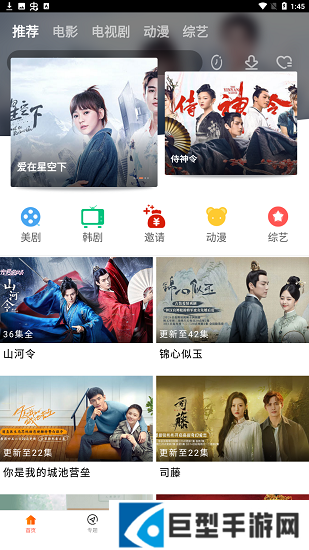 八一影视免费下载安装2