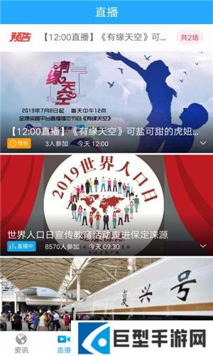 冀时app下载安装